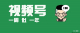 视频号1周似1年V2