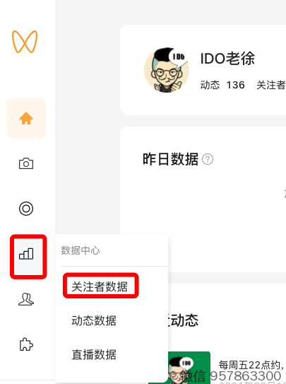 视频号每日新增关注 视频号每日新增关注